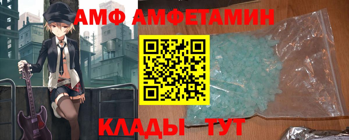 Амфетамин VHQ Нягань