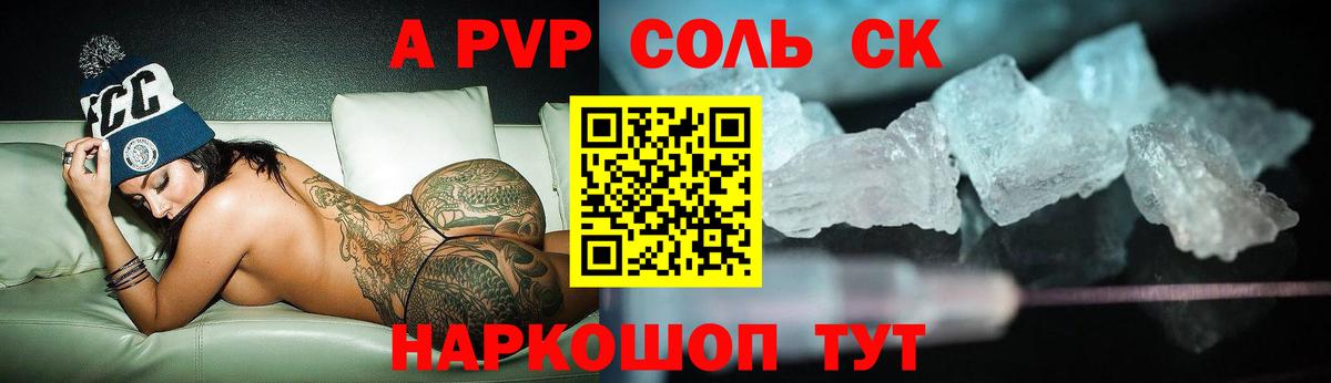 Нягань  Альфа ПВП кристаллы  Вход с VPN 