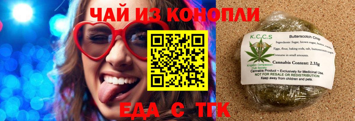 Cannafood марихуана  Вход с VPN  Нягань 