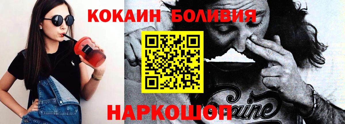 Нягань  COCAIN Fish Scale  Вход с VPN  COCAIN 97% 