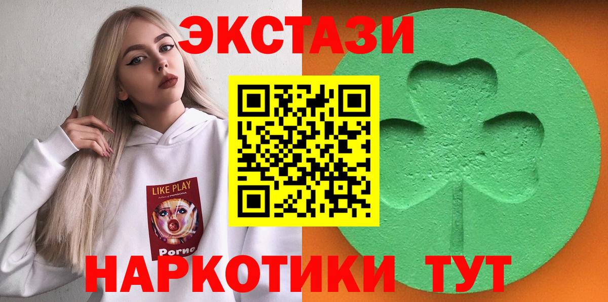ЭКСТАЗИ 99%  Вход с VPN  Ecstasy  Нягань  Ecstasy DUBAI 