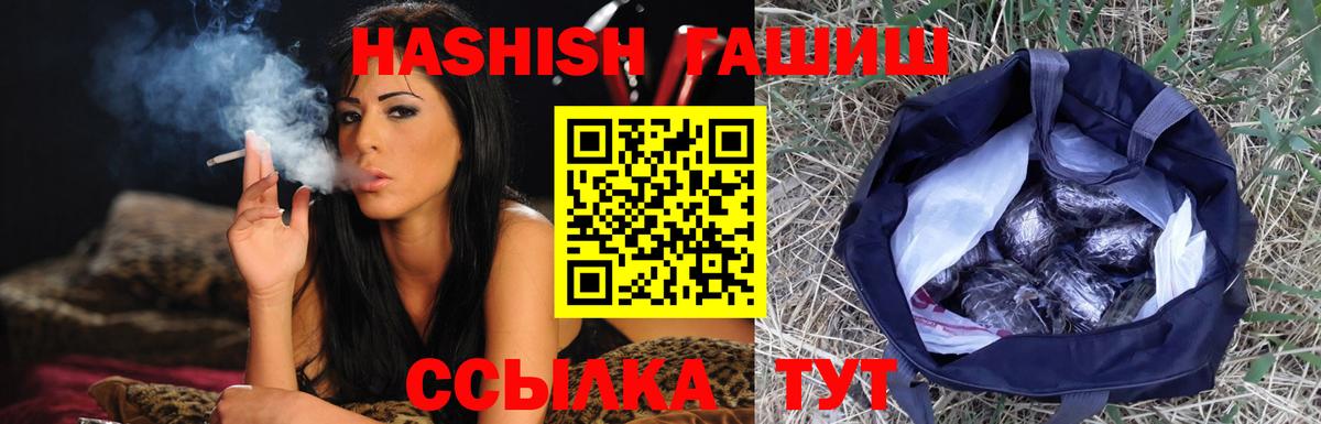 ГАШИШ Cannabis  Вход с VPN  Нягань  ГАШ Изолятор 