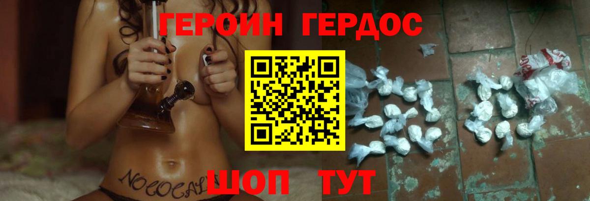 Нягань  ГЕРОИН герыч  Вход с VPN 