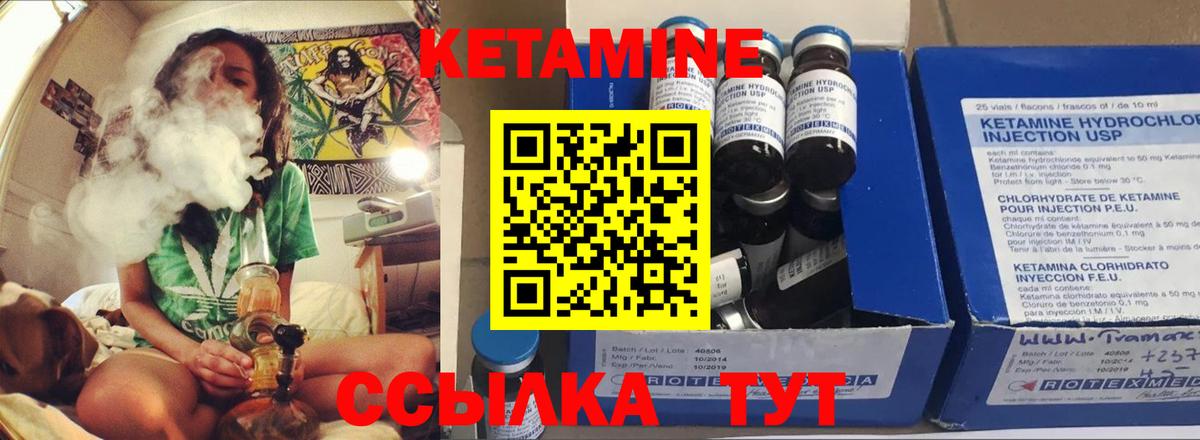 Нягань  КЕТАМИН VHQ  Вход с VPN 