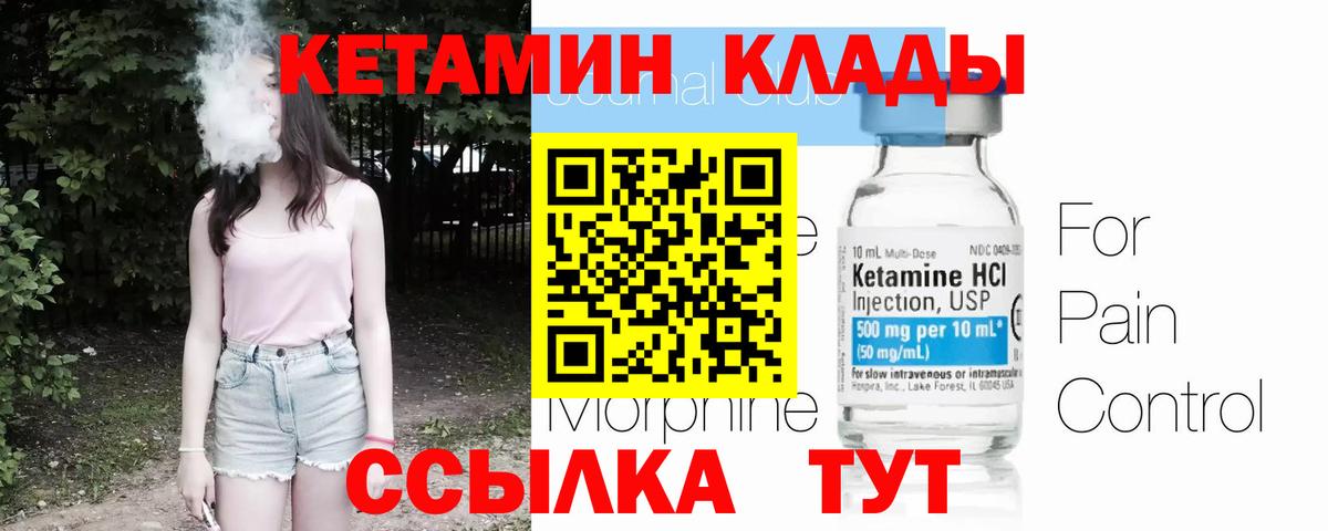 КЕТАМИН ketamine Нягань