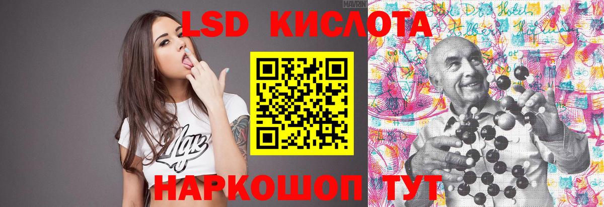 LSD-25 экстази кислота Нягань