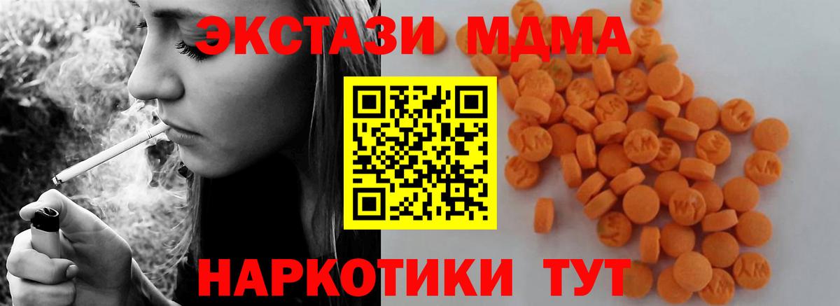 МДМА кристаллы Нягань