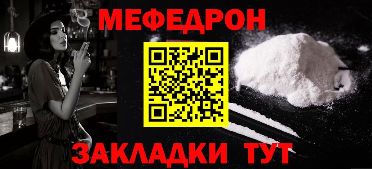 Меф мяу мяу кристаллы Нягань