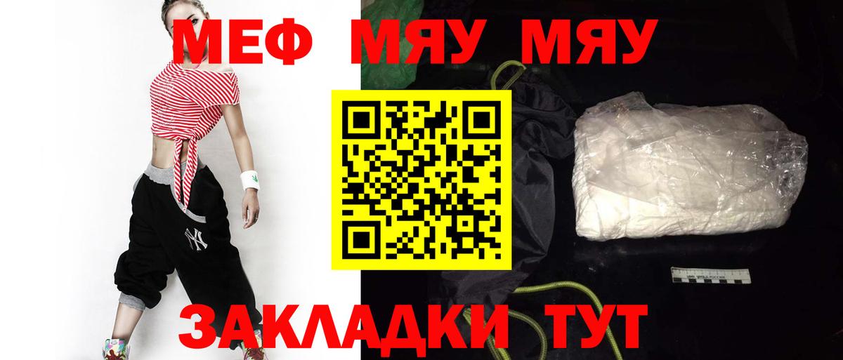 даркнет сайт  Меф мука  Нягань  Мефедрон  Вход с VPN  МЕФ кристаллы 