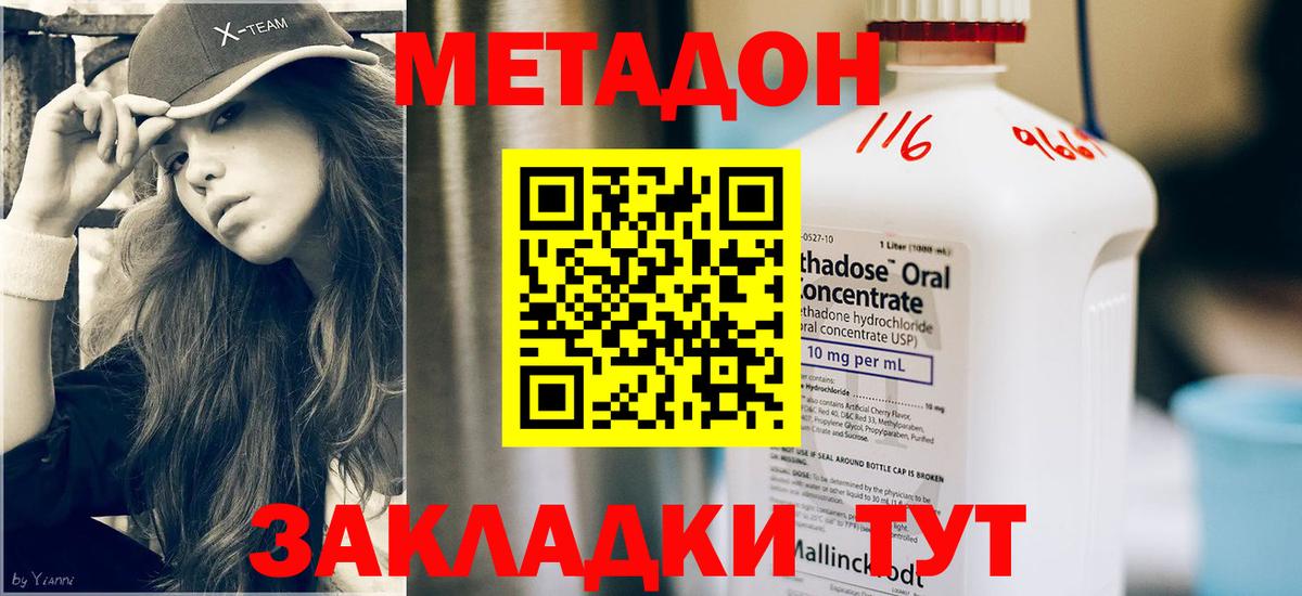МЕТАДОН мёд  МЕТАДОН мёд  Нягань  Вход с VPN 
