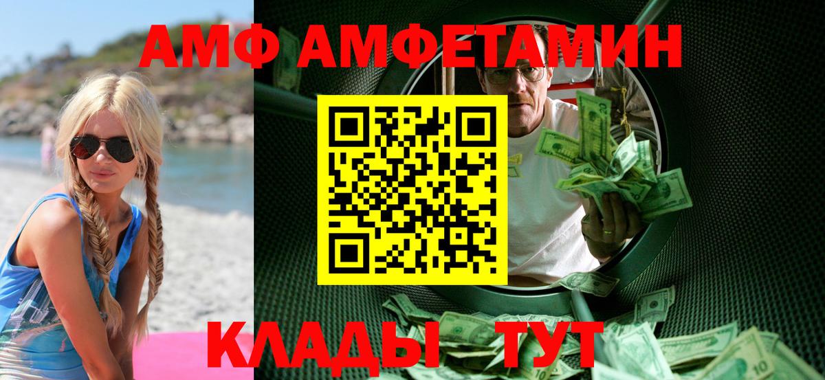 МЕТАМФЕТАМИН Methamphetamine  Вход с VPN  Нягань 