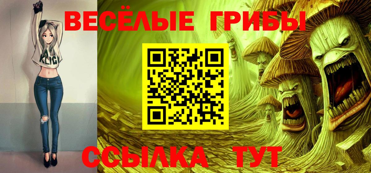Нягань  Галлюциногенные грибы ЛСД  Вход с VPN 